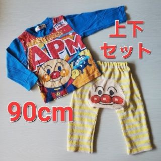 アンパンマン(アンパンマン)の【男女兼用】アンパンマン 90cm 長袖Tシャツ 長ズボン 上下セット(Tシャツ/カットソー)