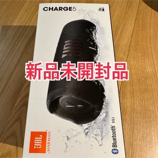 JBL CHARGE5(スピーカー)