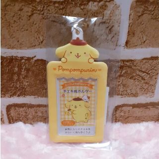 ポムポムプリン(ポムポムプリン)のサンリオ ポムポムプリン ♡ チェキ用ホルダー(キャラクターグッズ)