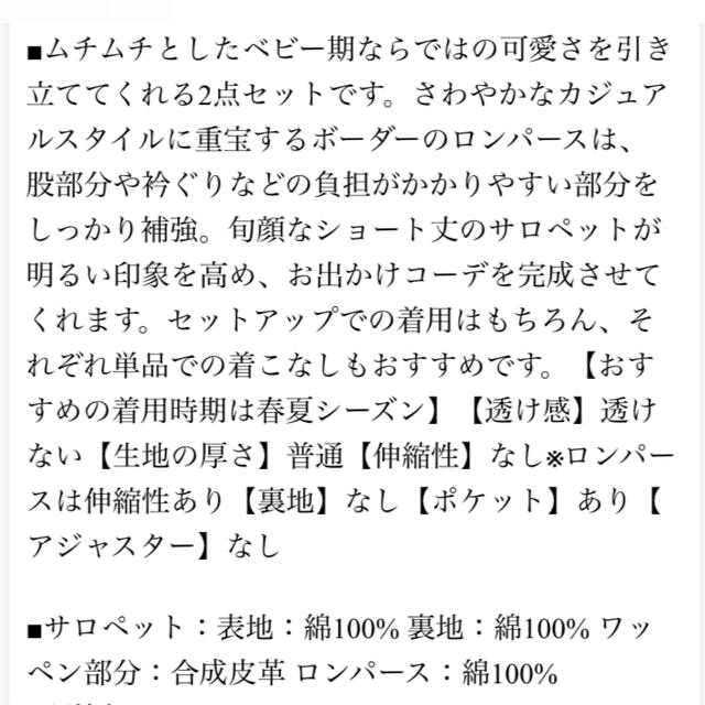 petit main(プティマイン)のプティマイン ショートサロペット・ロンパースサックス 80 キッズ/ベビー/マタニティのベビー服(~85cm)(その他)の商品写真