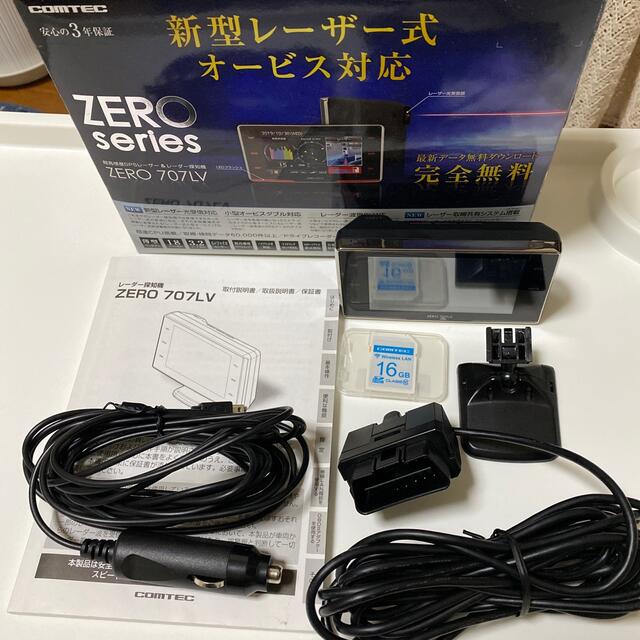 コムテック レーザーレーダー探知機ZERO707LV 別売オプション付き 最安 12250円引き
