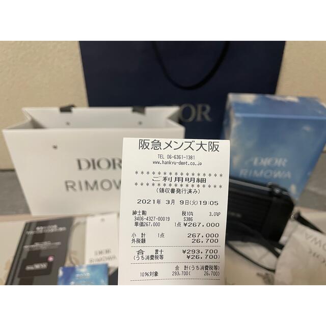 DIOR×RIMOWA ショルダー(領収書付き)