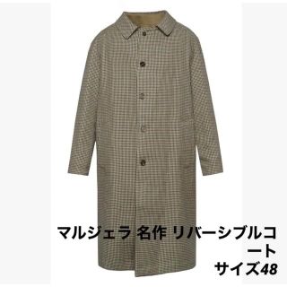 マルタンマルジェラ(Maison Martin Margiela)のMaison Margiela マルジェラ リバーシブル 48 (ステンカラーコート)