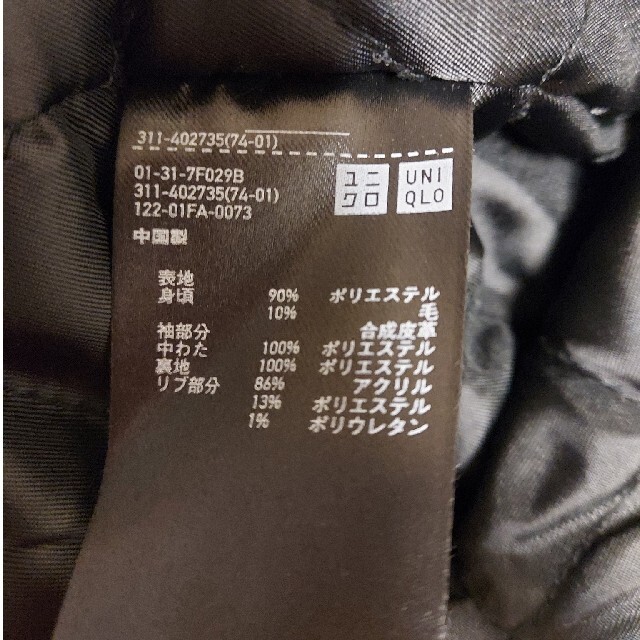 UNIQLO(ユニクロ)のえだまめ太郎様専用　美品  ユニクロ スタジャン Mサイズ　黒 メンズのジャケット/アウター(スタジャン)の商品写真