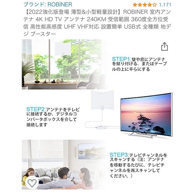 室内アンテナ スマホ/家電/カメラのテレビ/映像機器(その他)の商品写真