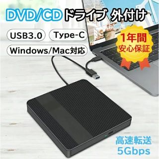 DVDドライブ 外付け dvdドライブ USB 3.0 TypeC Window(DVDプレーヤー)