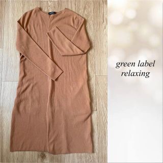 ユナイテッドアローズグリーンレーベルリラクシング(UNITED ARROWS green label relaxing)の【green label relaxingグリーンレーベル】ロングカーディガン(カーディガン)