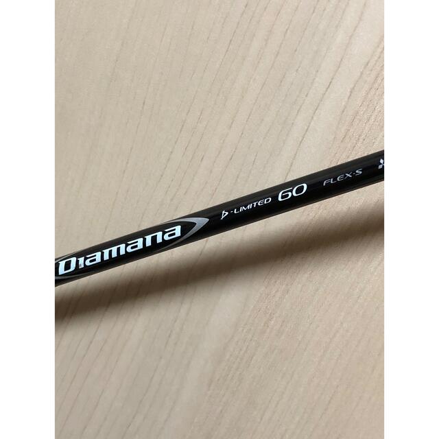 [より飛ばしたい方必見]3W用 Diamana D-LIMITED60(S)