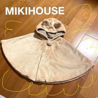 ミキハウス(mikihouse)のミキハウス　ポンチョ　マイクロファーマント(ジャケット/コート)