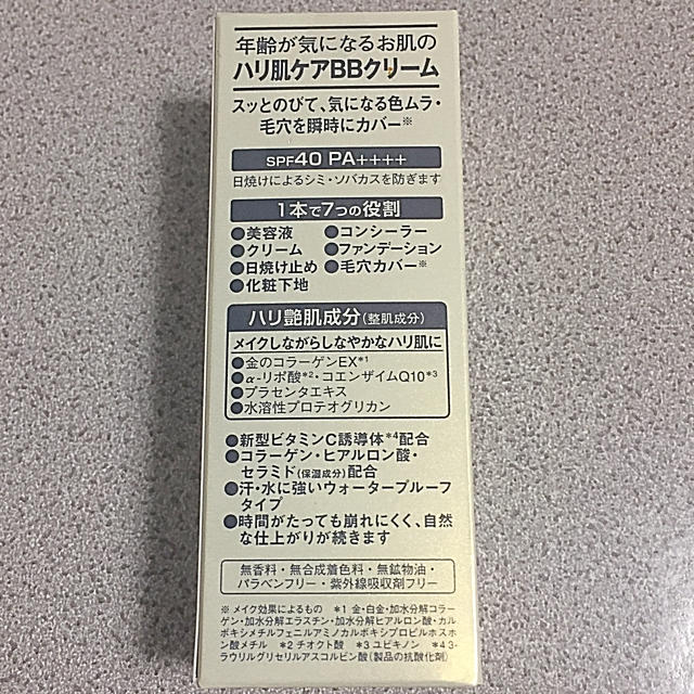 Dr.Ci Labo(ドクターシーラボ)のドクターシーラボ BBクリーム 新品未開封 コスメ/美容のベースメイク/化粧品(BBクリーム)の商品写真