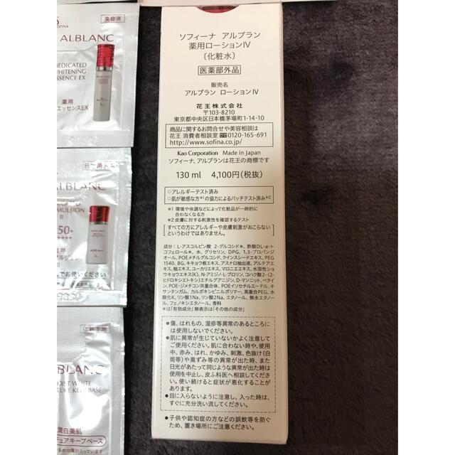 花王(カオウ)の花王　アルブラン　薬用ローション　つめかえ用130ml  他サンプル コスメ/美容のスキンケア/基礎化粧品(化粧水/ローション)の商品写真