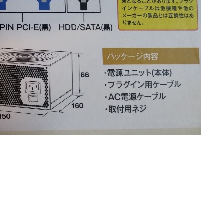 メロンソ様用電源ケーブル スマホ/家電/カメラのPC/タブレット(PCパーツ)の商品写真