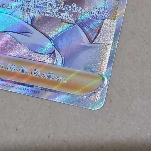 ポケモンカード カトレア SR 未使用 ポケモンカード カトレア SR 未使用