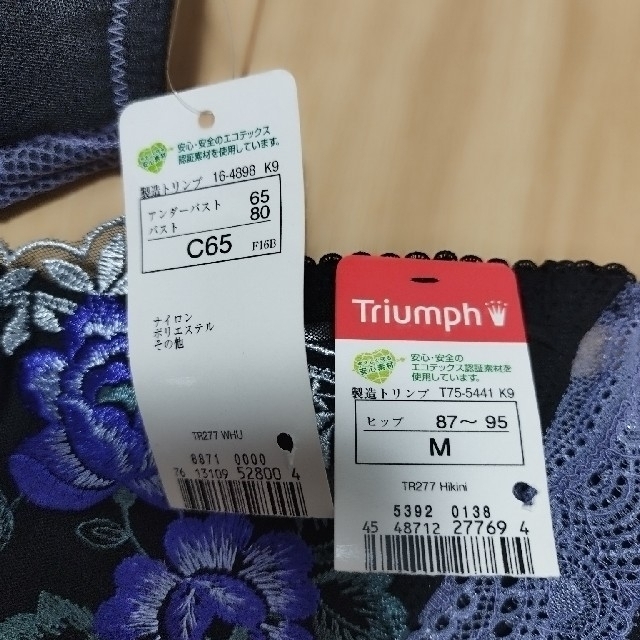 Triumph - 最終価格♡ 新品未使用タグ付き トリンプ ブラジャー ...