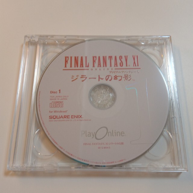 SQUARE ENIX(スクウェアエニックス)のファイナルファンタジーⅪ オールインワンパック2004Windows版 エンタメ/ホビーのゲームソフト/ゲーム機本体(家庭用ゲームソフト)の商品写真