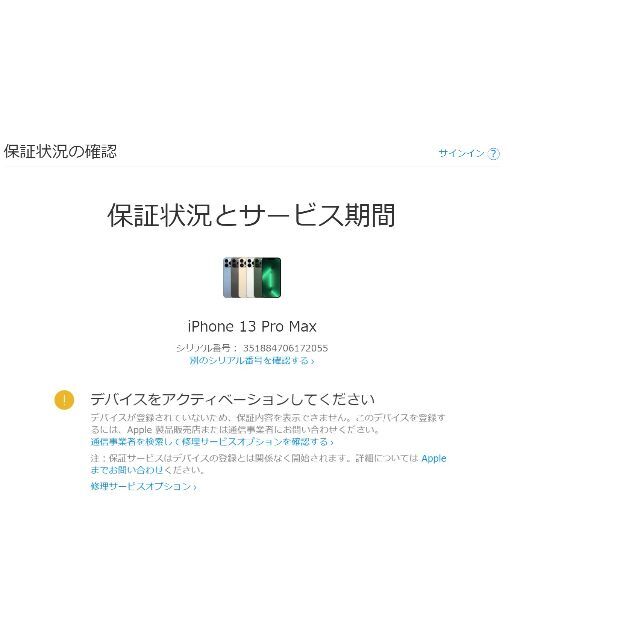 Apple iPhone 13 Pro Max (1 TB) グリーン