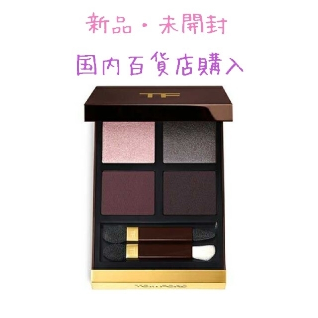 TOM FORD トムフォード アイカラークォード 39C バイオレットサテン