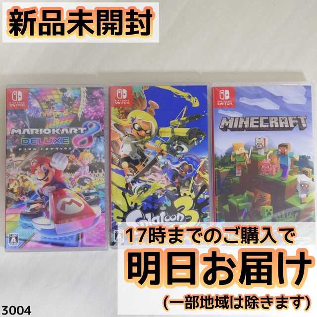 Nintendo Switch ソフト 3本セット