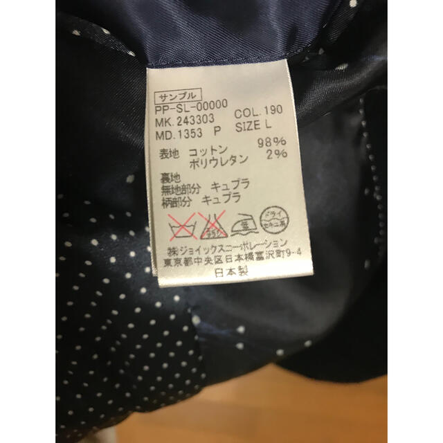 psポールスミステーラードジャケット 濃紺コーデュロイ L サンプル