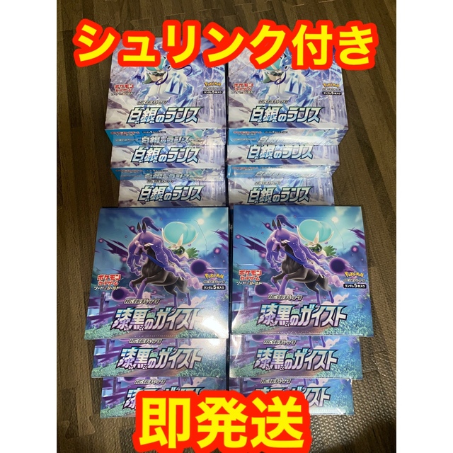 ポケモンカード 白銀のランス 漆黒のガイスト シュリンク付き 各6 ポケモンカード 白銀のランス 漆黒のガイスト シュリンク付き 各6