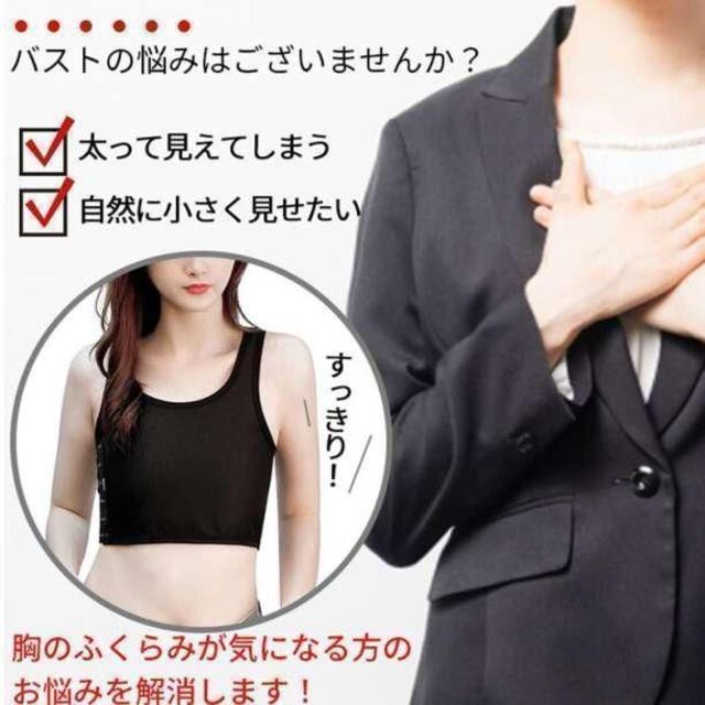 待望 なべシャツ 胸つぶし トラシャツ 男装 調整 S 黒 nmef.com