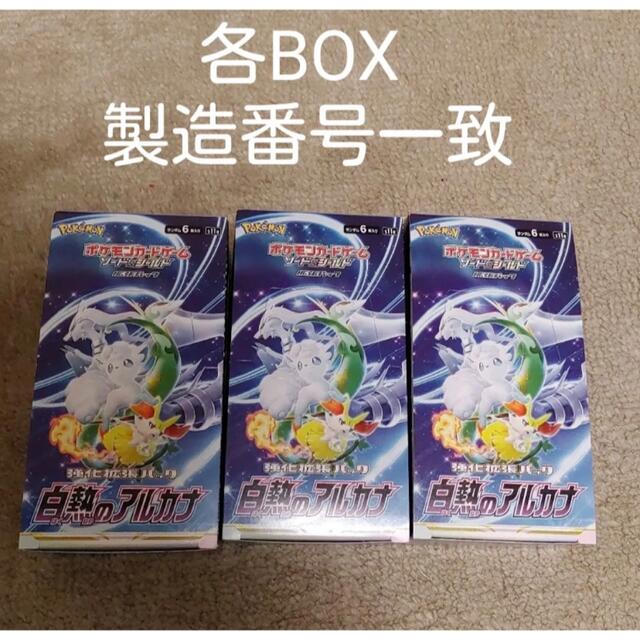 「かわいい~!」 ポケモンカード 白熱のアルカナ 3BOX 未開封 シュリンクなし Box/デッキ/パック 「かわいい~!」 ポケモンカード 白熱のアルカナ 3BOX 未開封 シュリンクなし Box/デッキ/パック