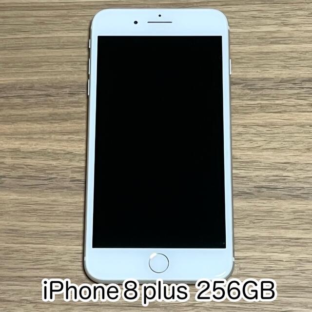 予約販売品】 iPhone Plus 256GB Silver SIMフリー