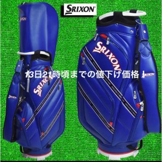 スリクソン(Srixon)の【美品】スリクソン  キャディバッグ  srixon ブルー(バッグ)