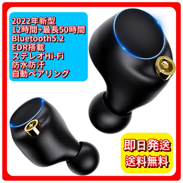 最長50時間 ワイヤレスイヤホン Bluetooth 5.2 HiFi防水防汗 スマホ/家電/カメラのオーディオ機器(ヘッドフォン/イヤフォン)の商品写真