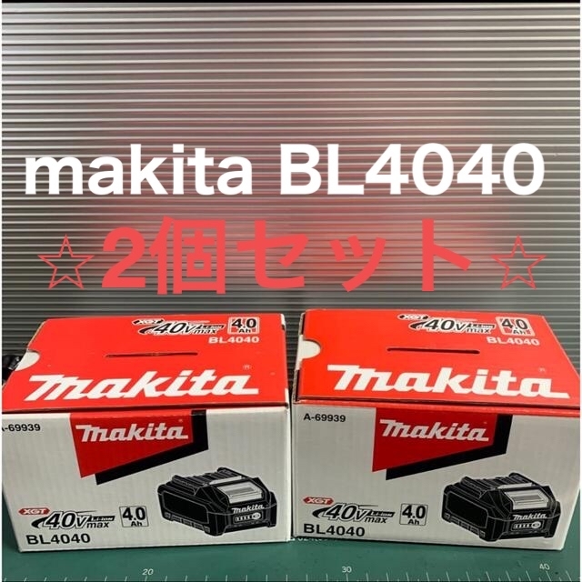 18250円安い値段 買付注文 新品 Makitaマキタ純正40Vmax-4.0ah