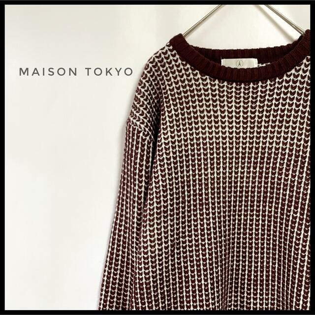MAISON TOKYO バーズアイ調　ニット　セーター　バーガンディー　L