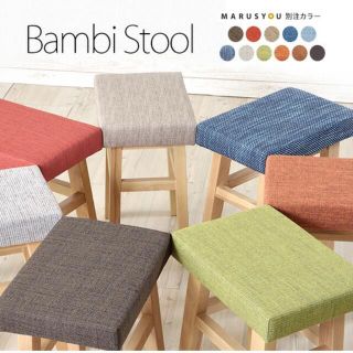 Bambiスツール バンビスツール 新品未開封品(スツール)