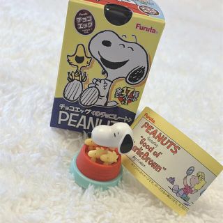 スヌーピー(SNOOPY)のスヌーピー　チョコエッグ (キャラクターグッズ)