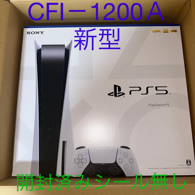 SONY - PS5本体 新品未使用 CFI-1200A ディスクドライブ搭載モデルの ...