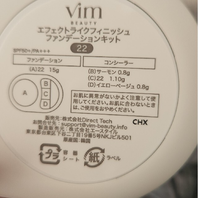 vim ファンデーション