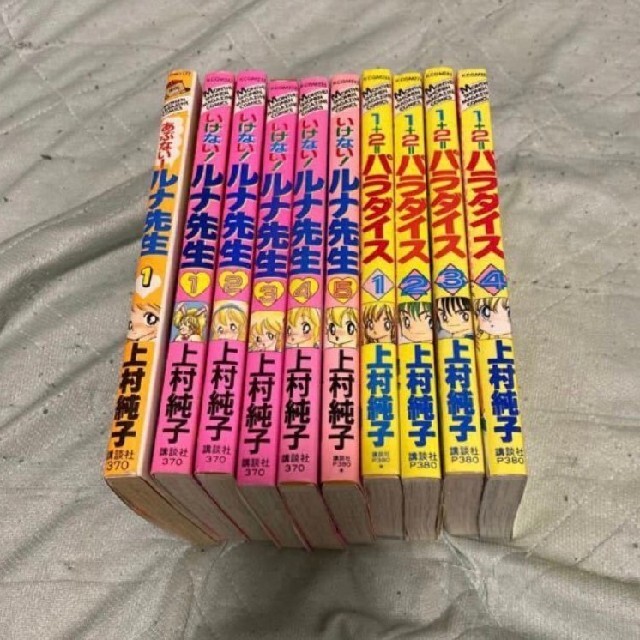 正規通販 ①□全11巻□ あぶない+いけないルナ先生 1+2=パラダイス