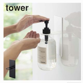 しそ様専用★tower  山崎実業　マグネットバスルームディスペンサーホルダー(タオル/バス用品)