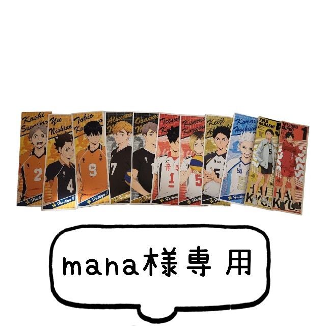 mana様専用ページの通販 by maccha|ラクマ