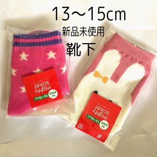 新品　靴下　13cm 14cm 15cm 女の子　子供　ピンク(靴下/タイツ)