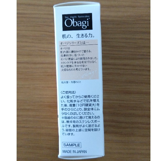 Obagi(オバジ)の[nedoka6 様]　オバジC マルチプロテクト　UV乳液12ml コスメ/美容のベースメイク/化粧品(化粧下地)の商品写真