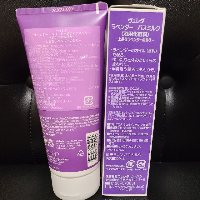 WELEDA(ヴェレダ)のWELEDA ラベンダー バスミルク ボディーウォッシュ コスメ/美容のボディケア(入浴剤/バスソルト)の商品写真