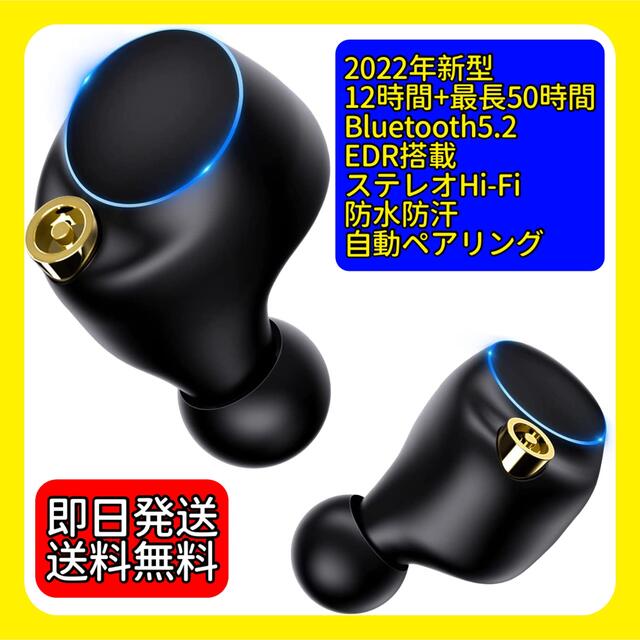 プレゼントに❗️ワイヤレスイヤホン Bluetooth 5.2 HiFi防水防汗 スマホ/家電/カメラのオーディオ機器(ヘッドフォン/イヤフォン)の商品写真