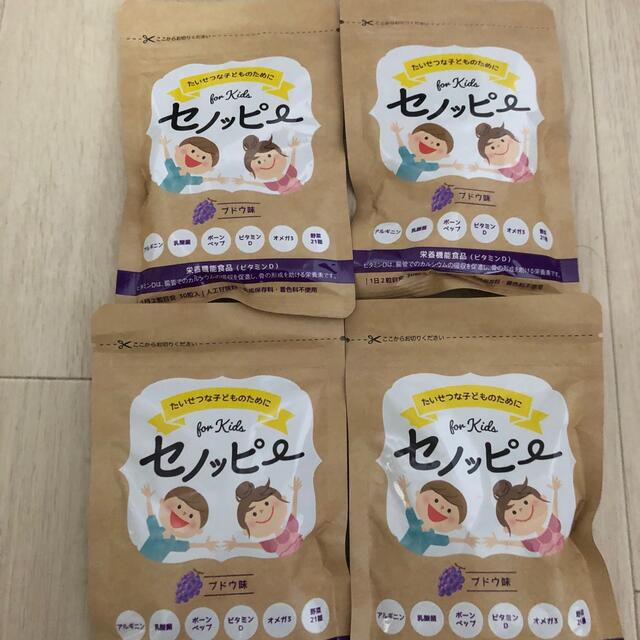 セノッピー　(ぶどう味) 4袋　セール中 食品/飲料/酒の健康食品(ビタミン)の商品写真