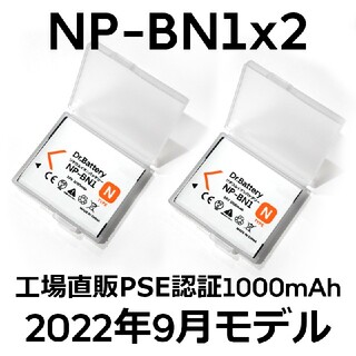 ソニー(SONY)のPSE認証2022年9月モデル 2個 NP-BN1互換バッテリー(コンパクトデジタルカメラ)