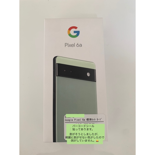 Google Pixel - Google Pixel 6a Sage