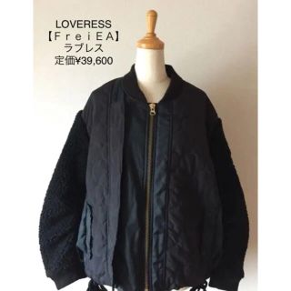 最終値下げ！美品！LOVELESS♡ブルゾン