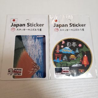 日本　ステッカー　未使用(シール)