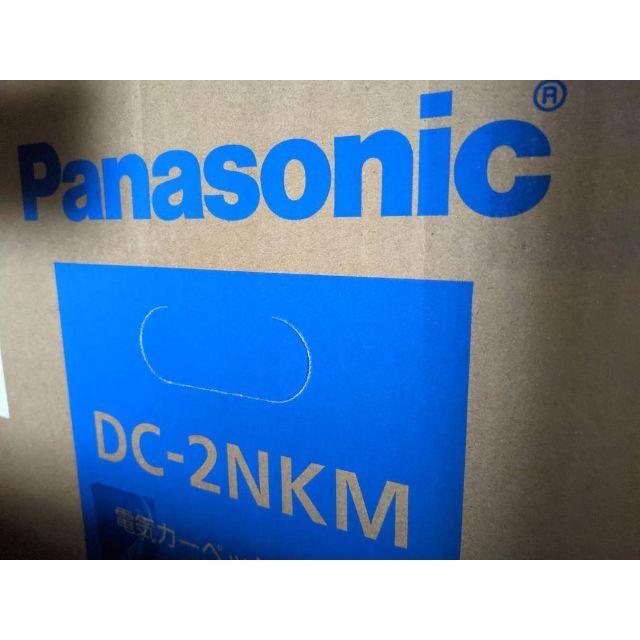 パナソニック 電気カーペット 2畳 DC-2NKM 新品 | so80.com.br