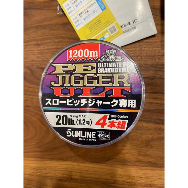 ソルティガIC300H-SJ ULT1.2号ライン付き 3