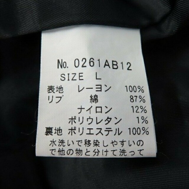 キムタク着同型同色 Lサイズ 野口強氏コラボスカジャン ヒステリックグラマー